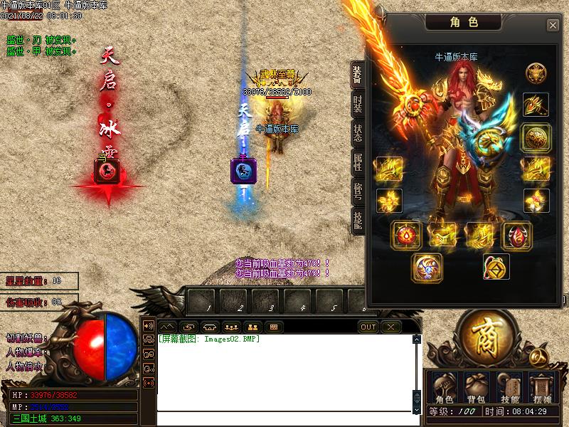 天启冰雪传奇装备展示