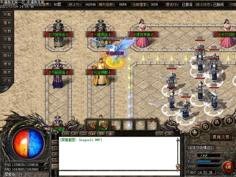 天狱之城传奇NPC展示