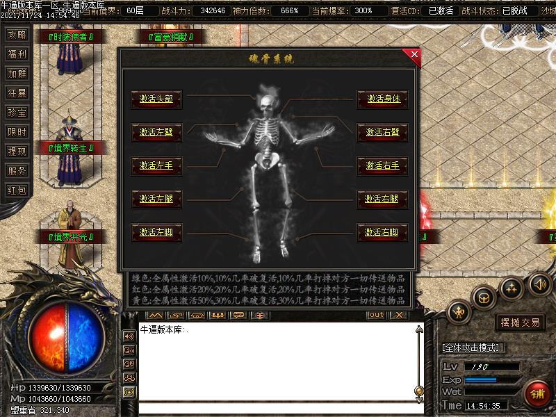 天狱之城传奇功能展示