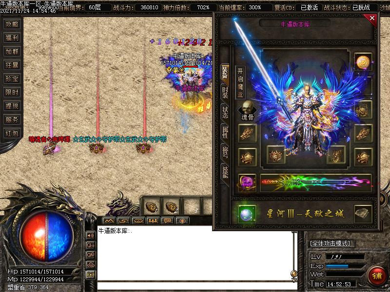 天狱之城传奇装备展示