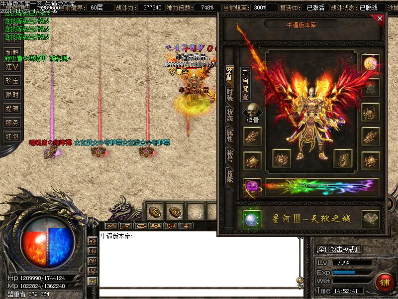 天狱之城传奇装备展示