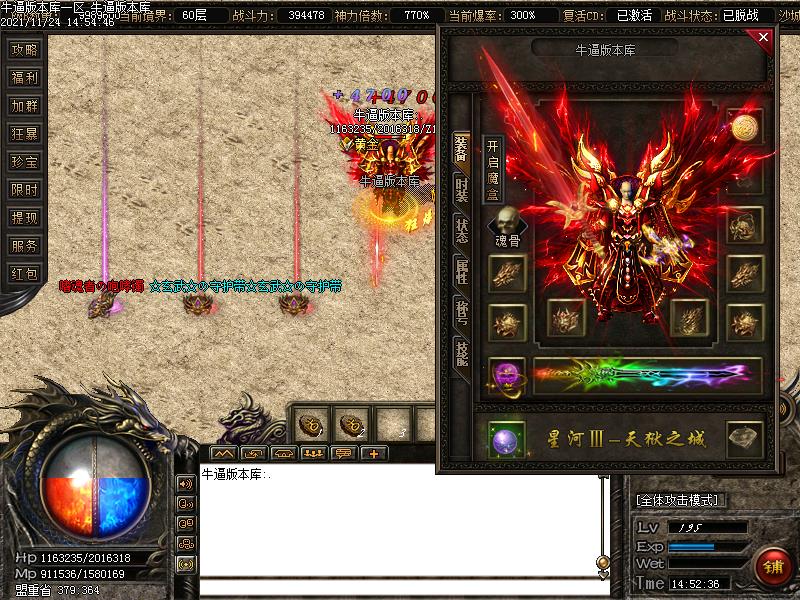 天狱之城传奇装备展示