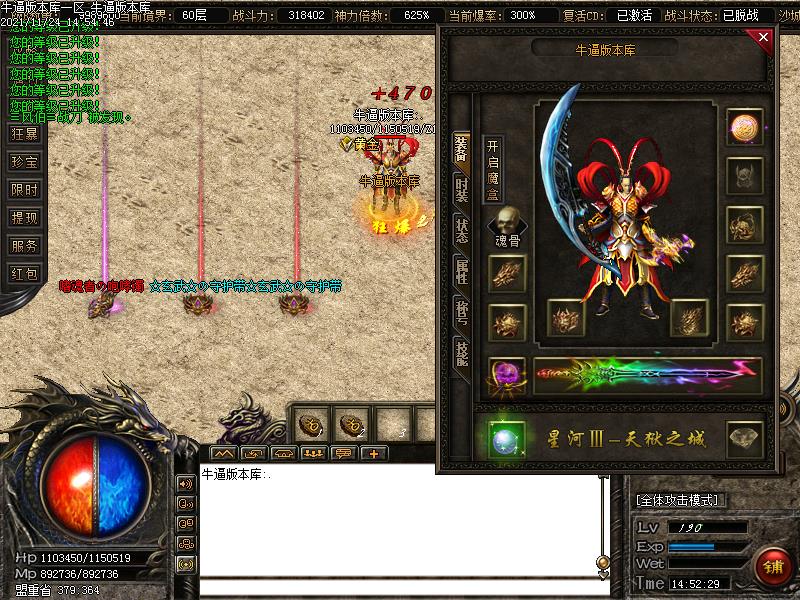 天狱之城传奇装备展示