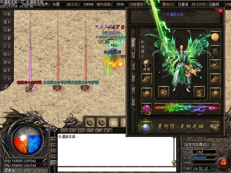 天狱之城传奇装备展示