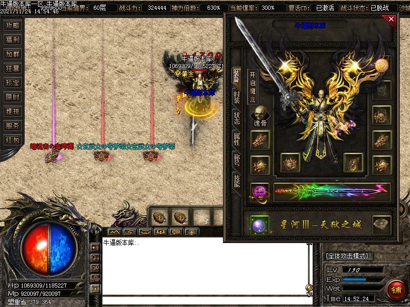 天狱之城传奇装备展示