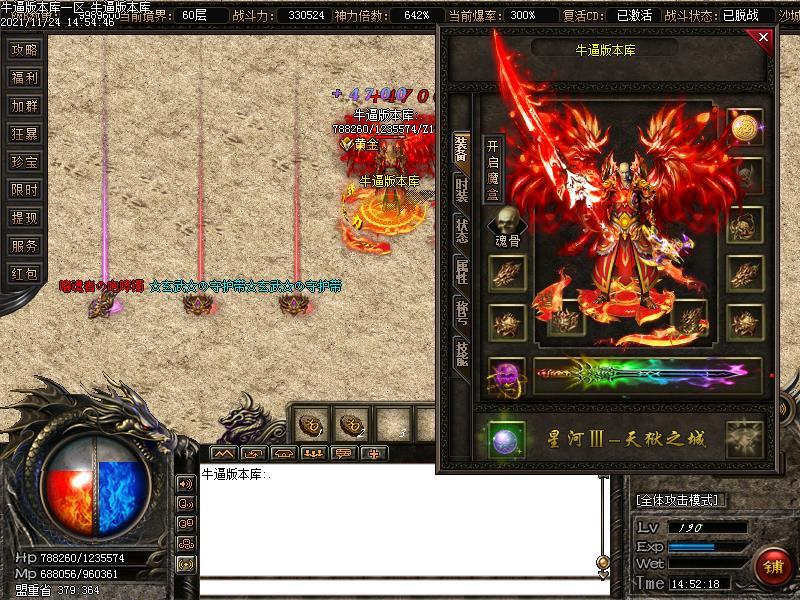 天狱之城传奇装备展示