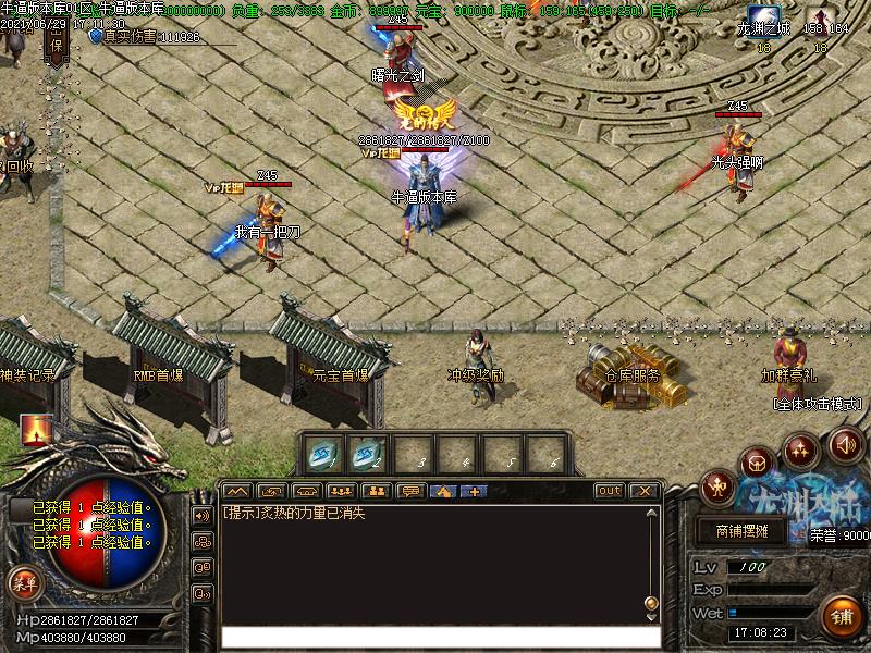 天域苍穹NPC展示