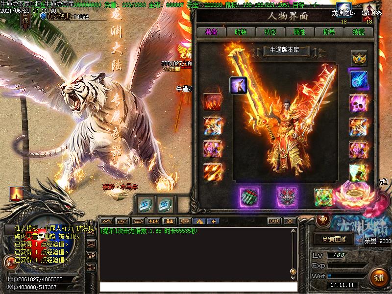 天域苍穹装备展示