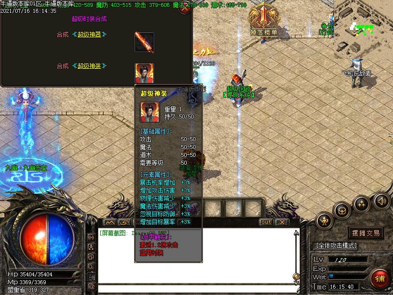 忘忧火龙NPC展示