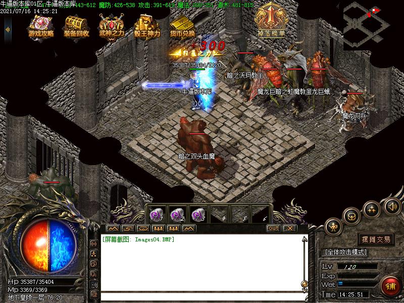 忘忧火龙寻宝地图怪物