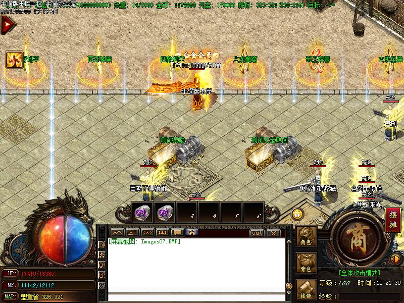 武魂暗黑传奇NPC展示