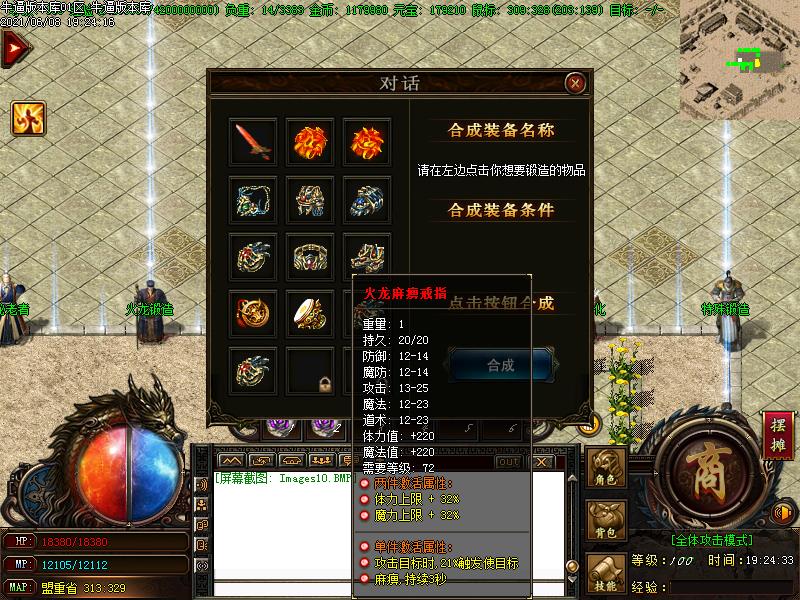 武魂暗黑传奇功能展示