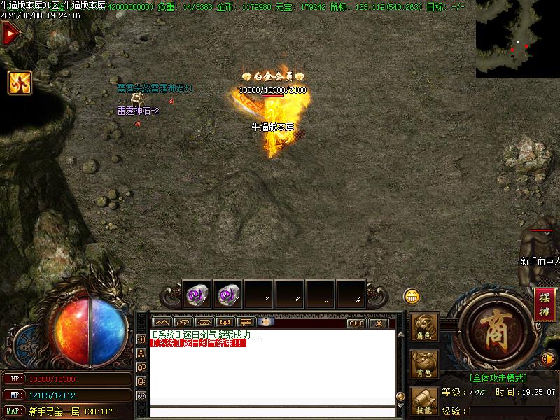 武魂暗黑传奇寻宝地图