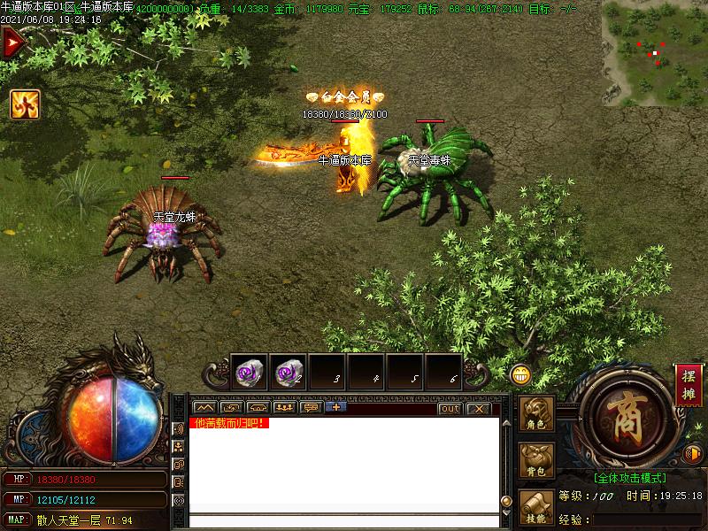 武魂暗黑传奇寻宝地图