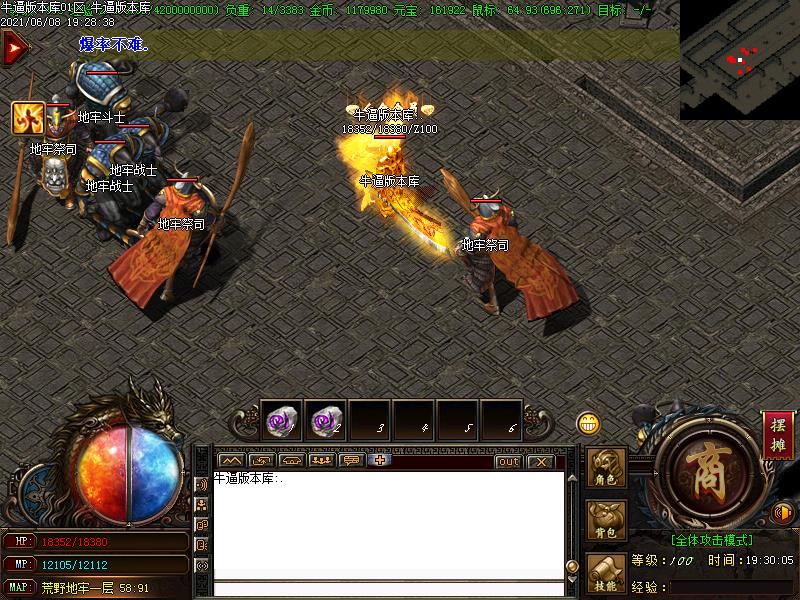 武魂暗黑传奇寻宝地图