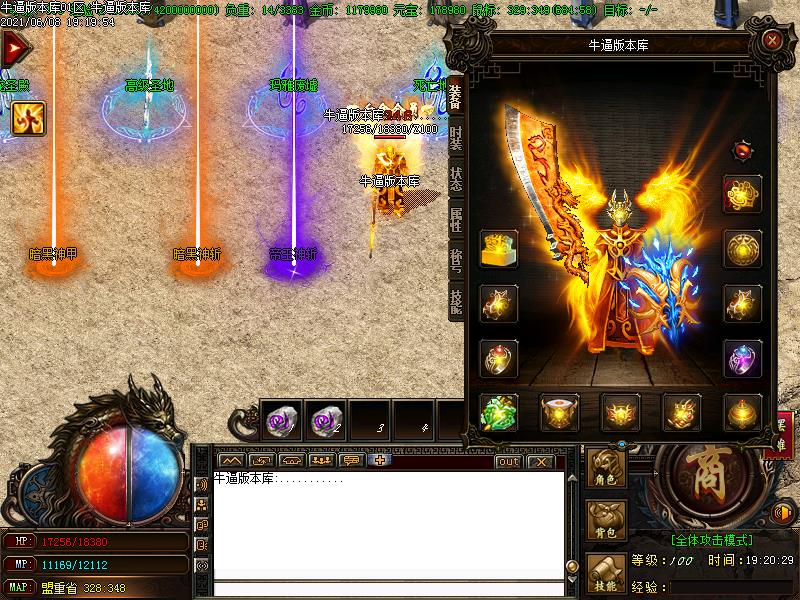 武魂暗黑传奇装备展示