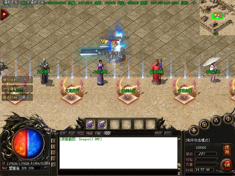 武魂雷霆+9NPC展示