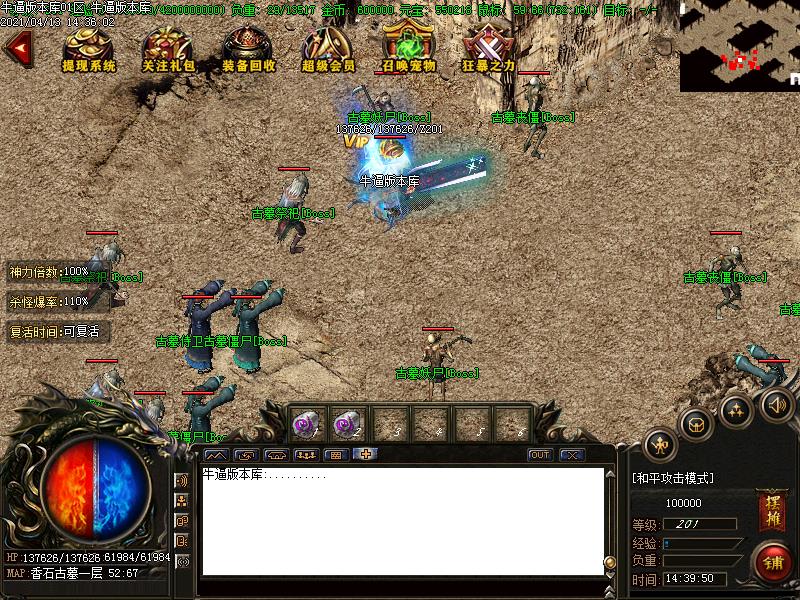 武魂雷霆+9传奇寻宝地图