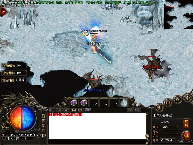 武魂雷霆+9传奇寻宝地图