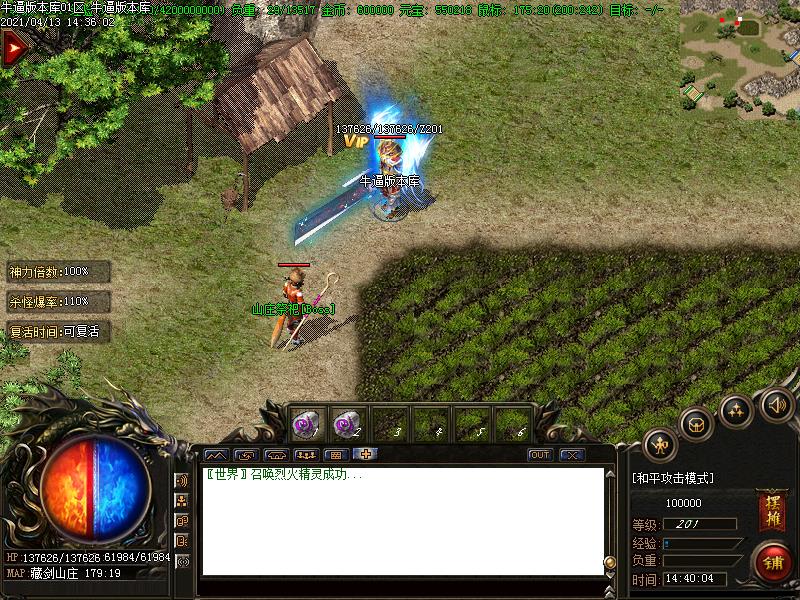 武魂雷霆+9传奇寻宝地图