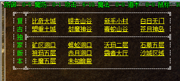 176雷霆之战地图功能