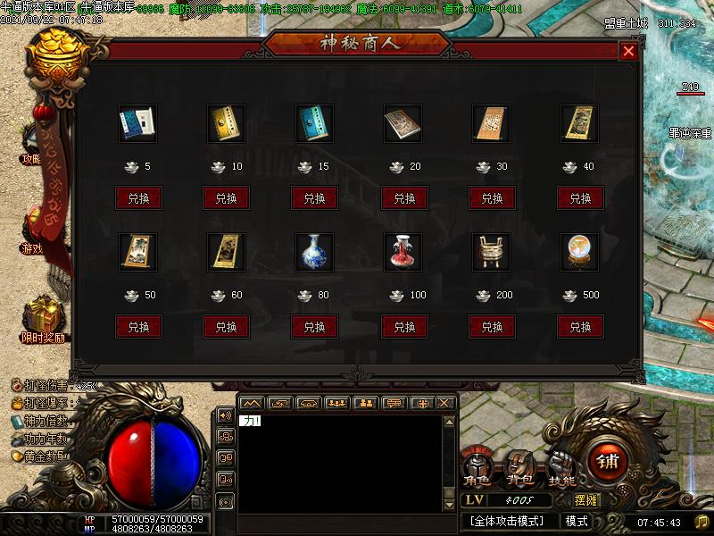 侠客凡云传功能展示