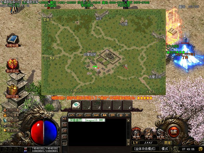 侠客凡云传寻宝地图