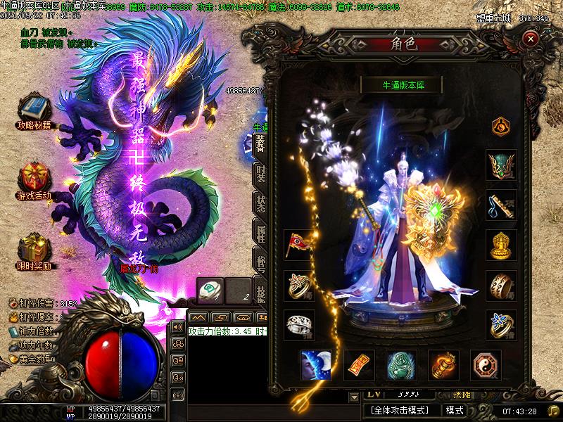 侠客凡云传装备展示