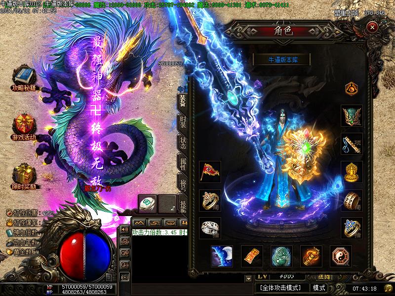 侠客凡云传装备展示