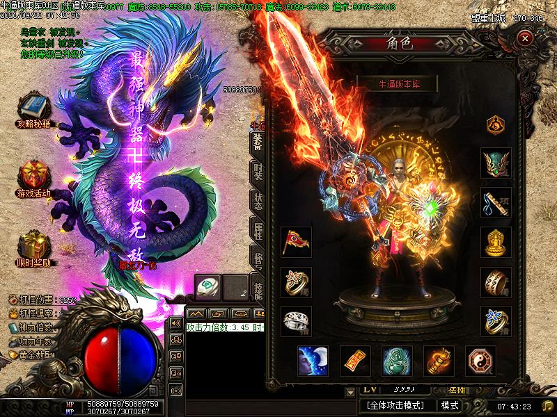 侠客凡云传装备展示