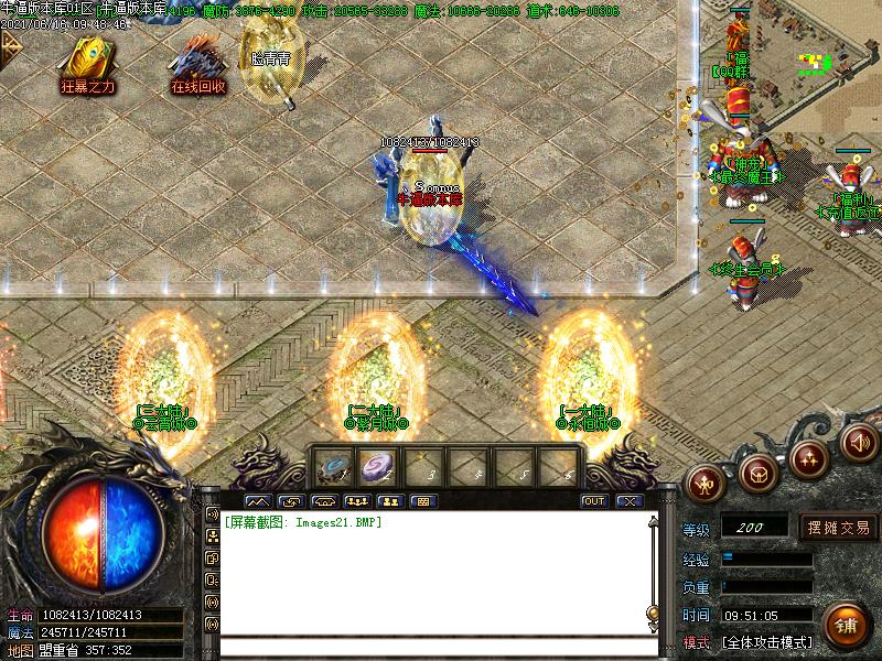 仙魔大陆传奇NPC展示