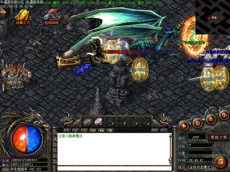 仙魔大陆传奇寻宝怪物地图