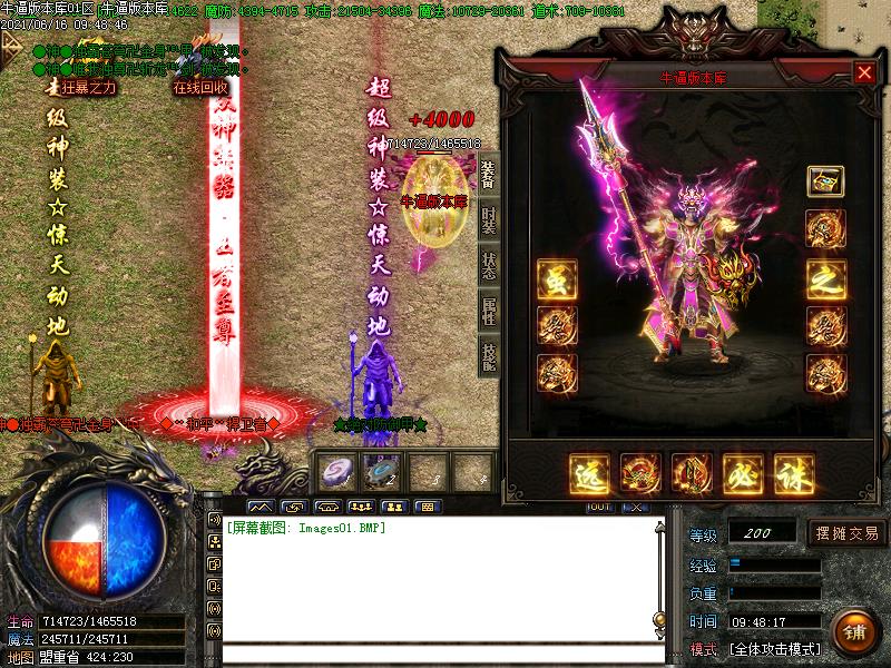 仙魔大陆传奇装备展示