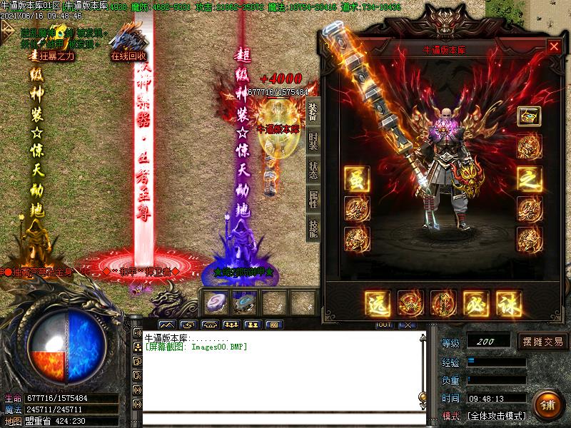 仙魔大陆传奇装备展示