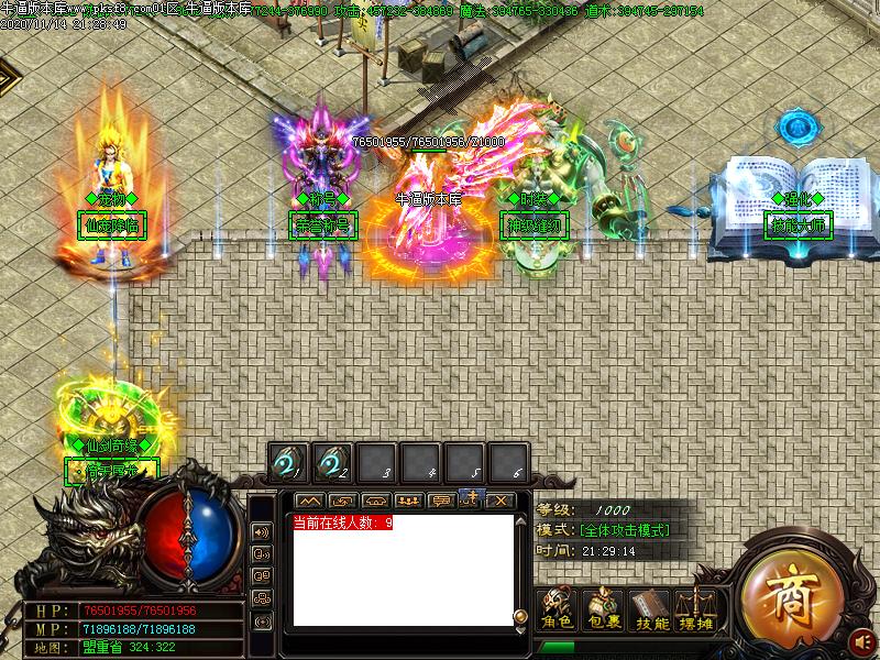 仙剑奇缘传奇NPC展示