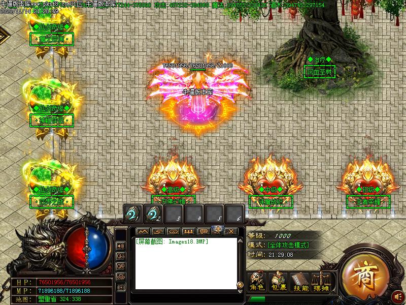 仙剑奇缘传奇NPC展示