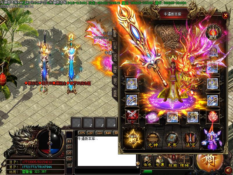 仙剑奇缘传奇装备展示