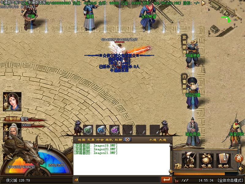 小兵传奇NPC展示