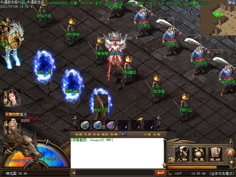 小兵传奇NPC展示