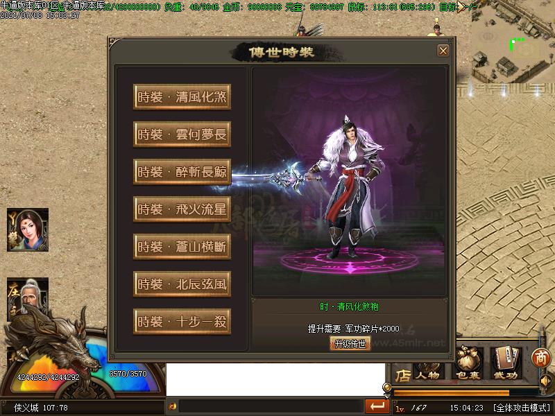 小兵传奇功能展示