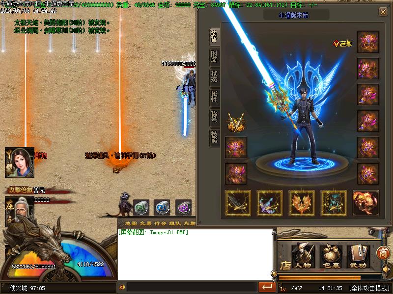 小兵传奇装备展示