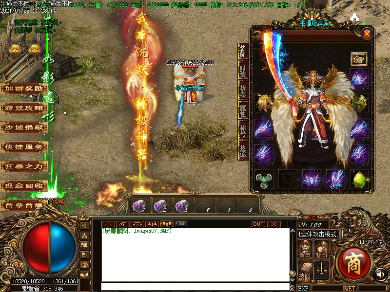 起点沉默装备展示