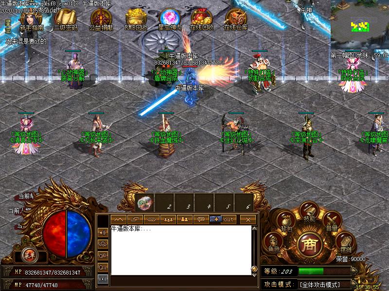 心动神器传奇NPC展示