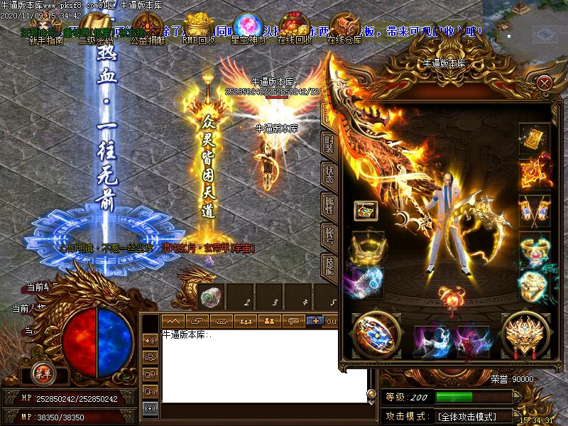 心动神器传奇装备展示