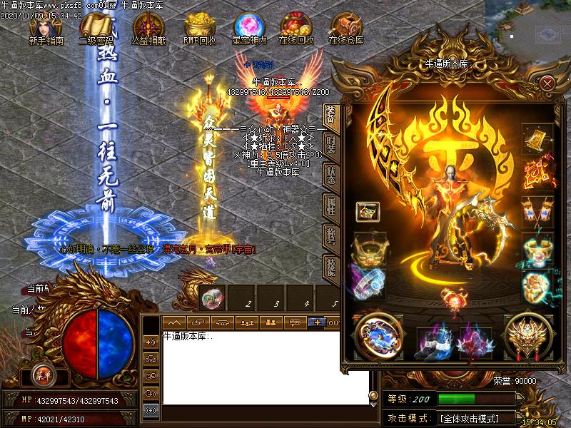 心动神器传奇装备展示