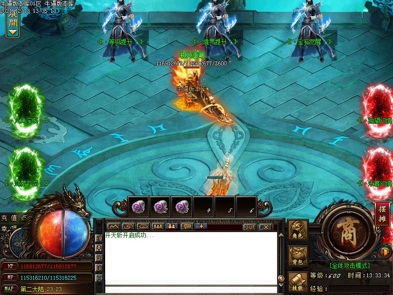 幸福酒神NPC展示