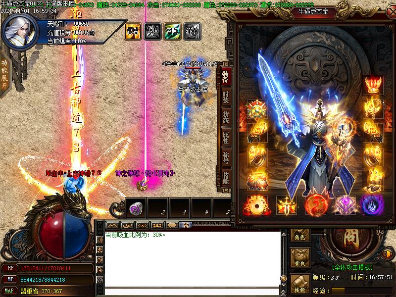 轩辕大陆装备展示