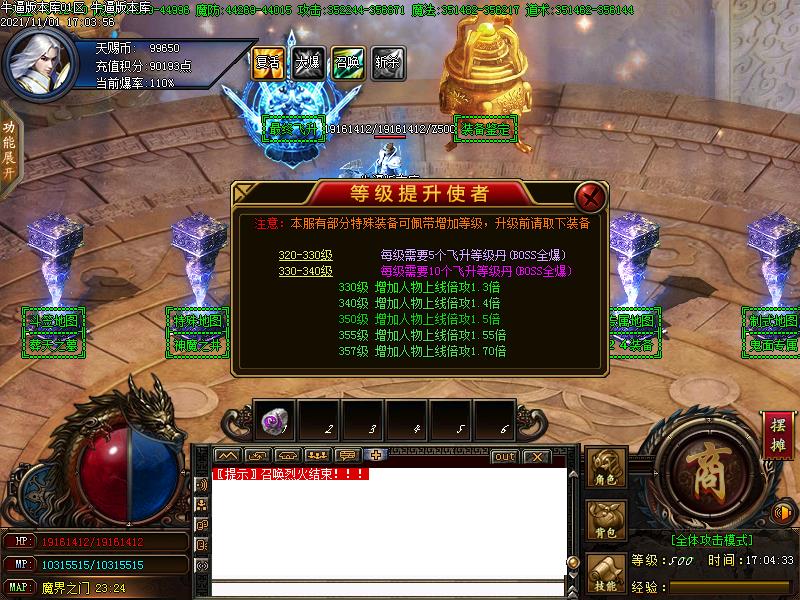 轩辕大陆功能展示