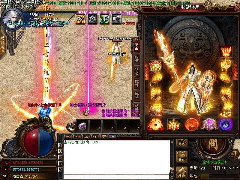 轩辕大陆装备展示