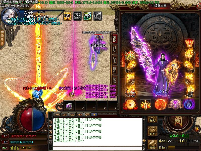 轩辕大陆装备展示